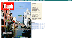 Desktop Screenshot of park.region35.ru